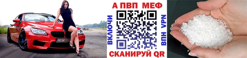 A-PVP Соль Гороховец