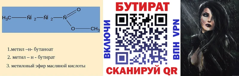 БУТИРАТ жидкий экстази Гороховец