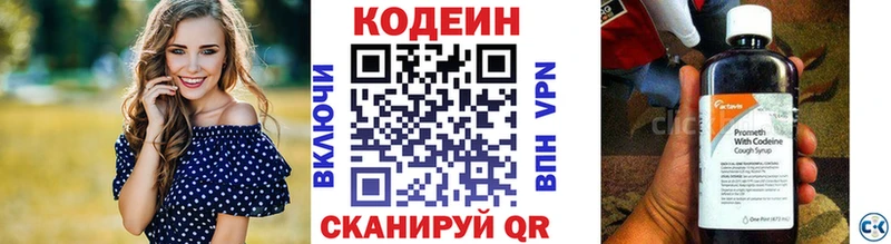 Кодеиновый сироп Lean напиток Lean (лин) Гороховец
