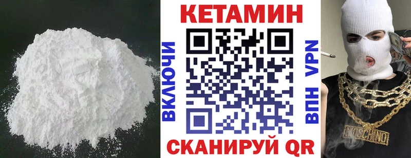 КЕТАМИН ketamine  Гороховец 