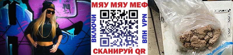 Мефедрон mephedrone  Гороховец 