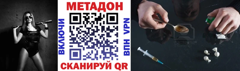 МЕТАДОН белоснежный  hydra ONION  Гороховец 